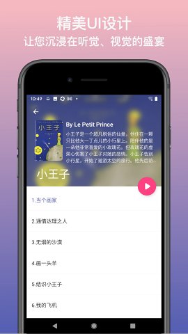 英语静听app手机版下载 v1.0.0