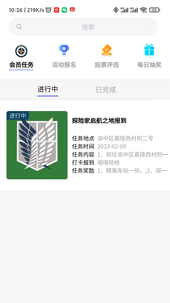 风行天下社区自驾游官方app下载 v1.1.0