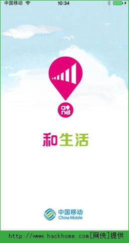 和生活手机客户端IOS版APP v5.4.4