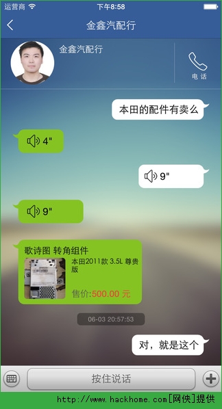 汽修宝ios下载手机版app v5.27.14.2