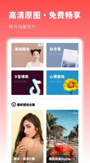 动漫主题壁纸app软件官方下载 v1.10801.2