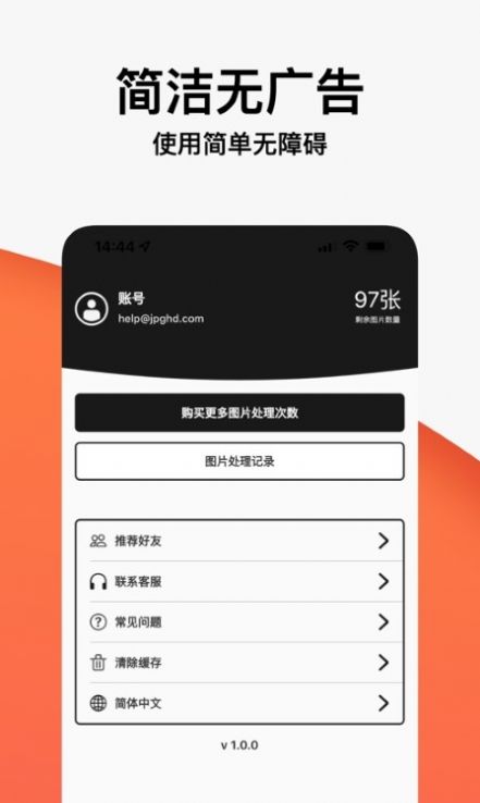 jpgHD无损放大修复工具app下载 v1.0.2