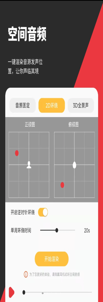 音秒剪辑app手机版 v1.2.1