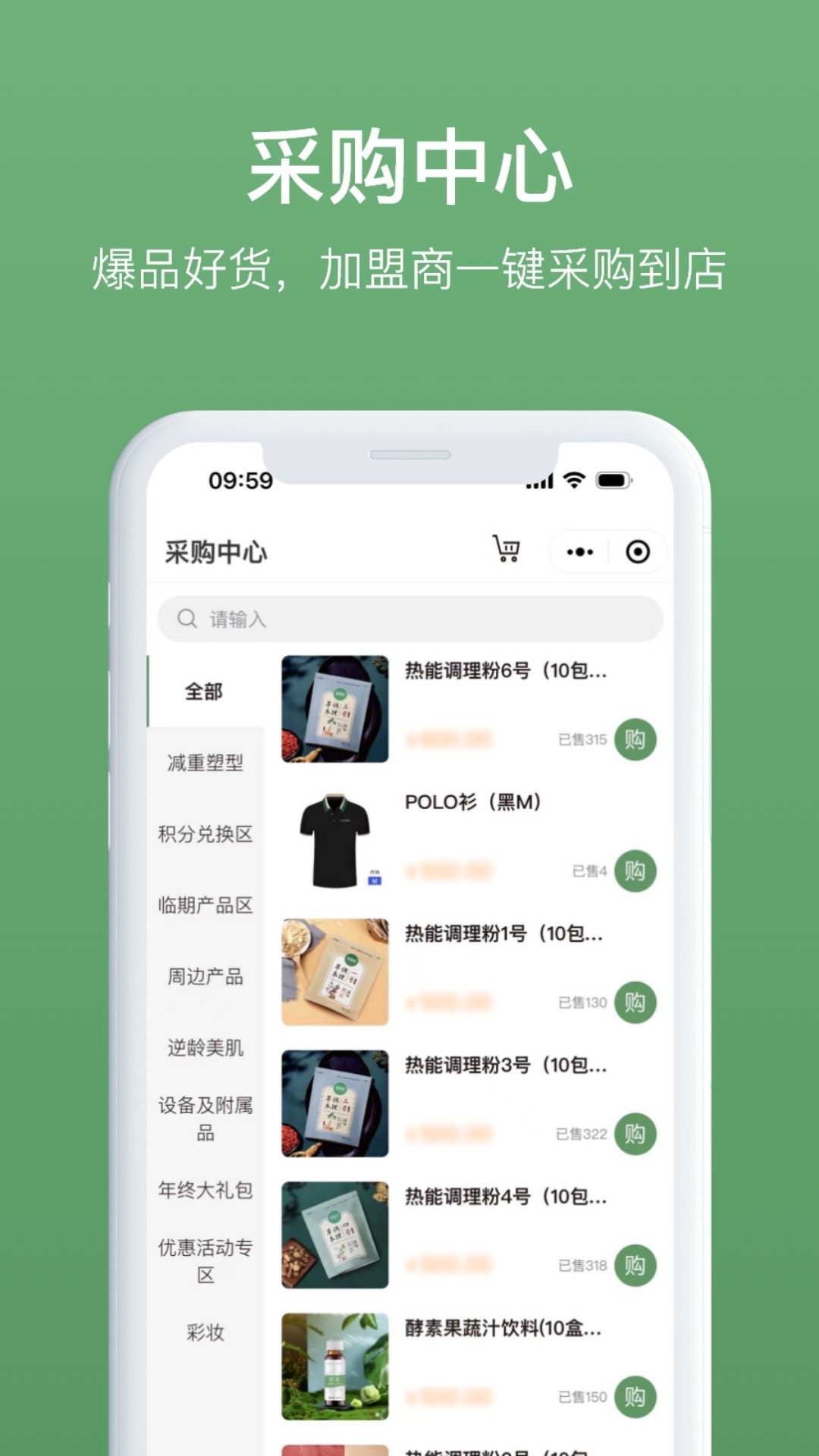 歌曼丽大掌柜订单管理app下载 v1.0.0