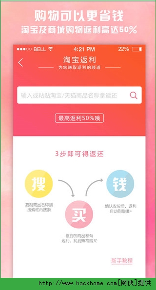 学生券app官网苹果版 v2.1.2