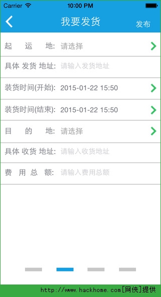 中储智运官网app v4.590.1