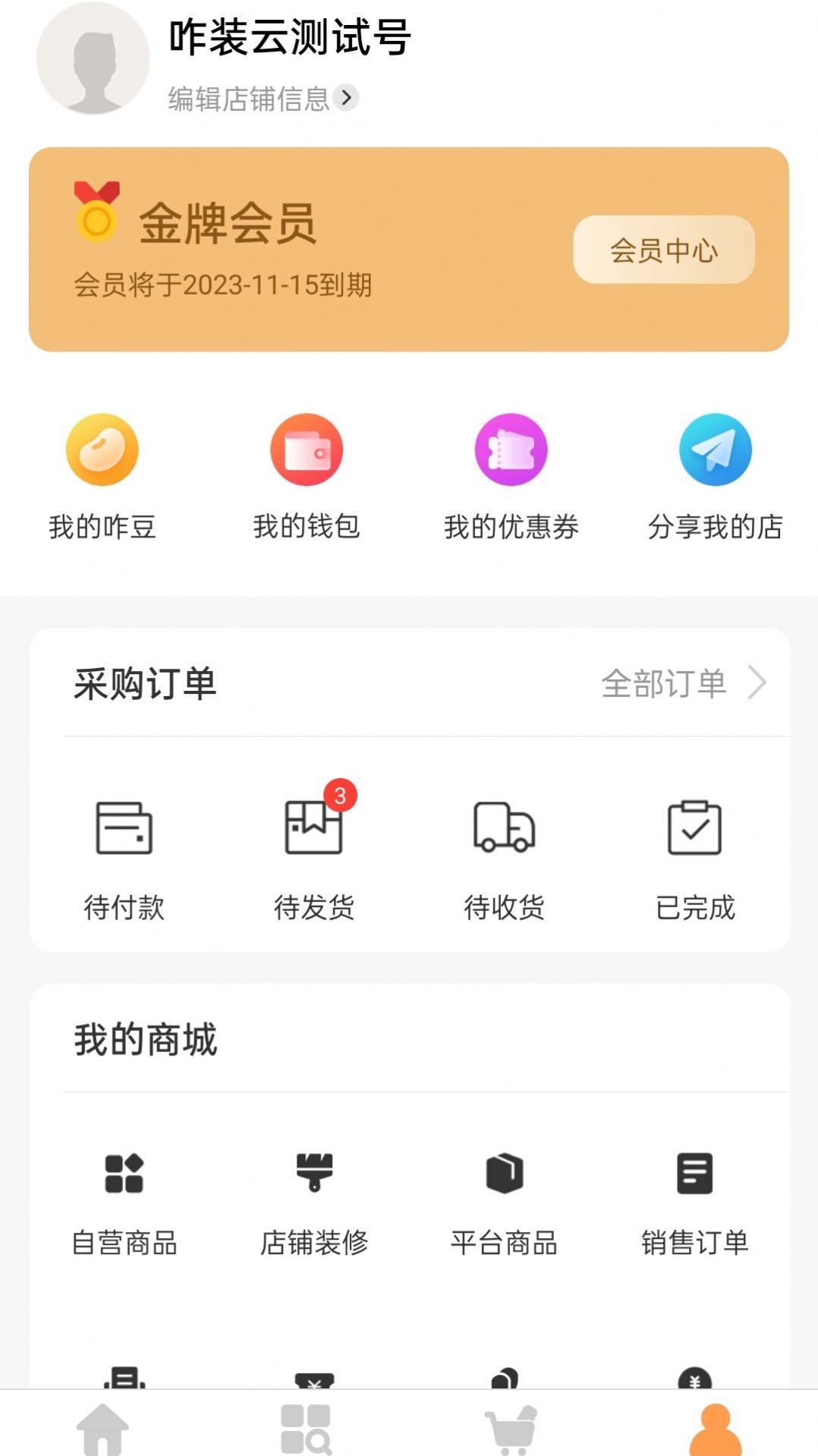 王力全屋定制app安卓版下载图片1