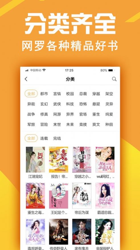 金虹漫画安卓版软件下载 v1.4.3