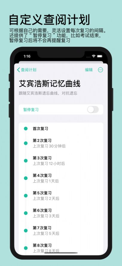 年轮3背书安卓下载安装app v7.0.2