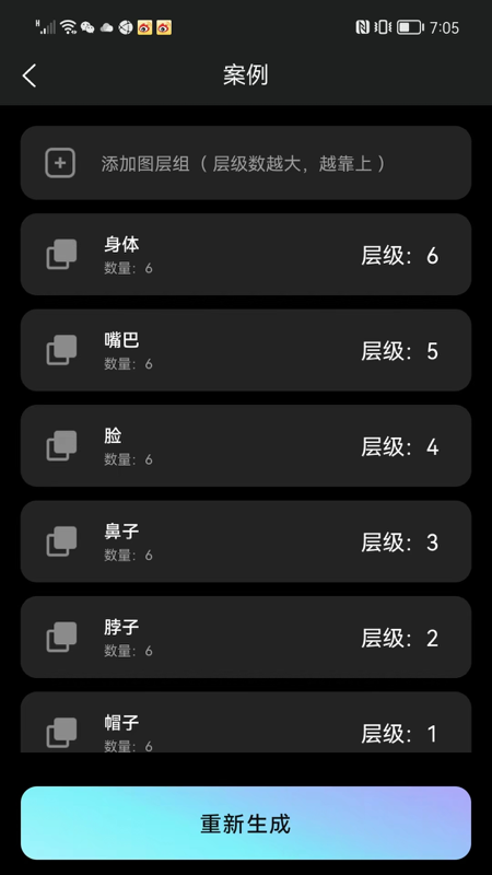 NFT合成器app官方下载 v1.0.0