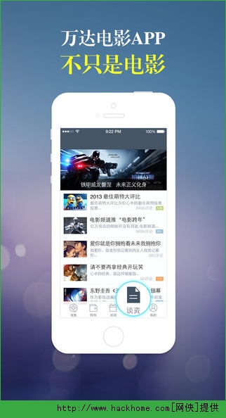 万达电影ios手机版app v8.3.2