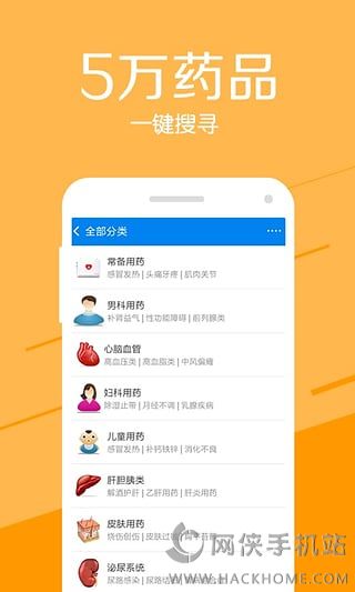 健客网上药店官网下载app福利特权版 v6.12.15