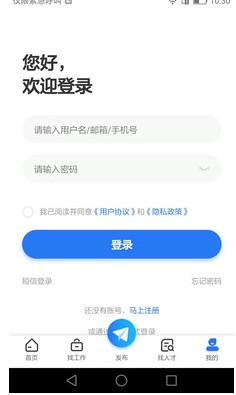 企业直聘app官方版下载 v1.0.2