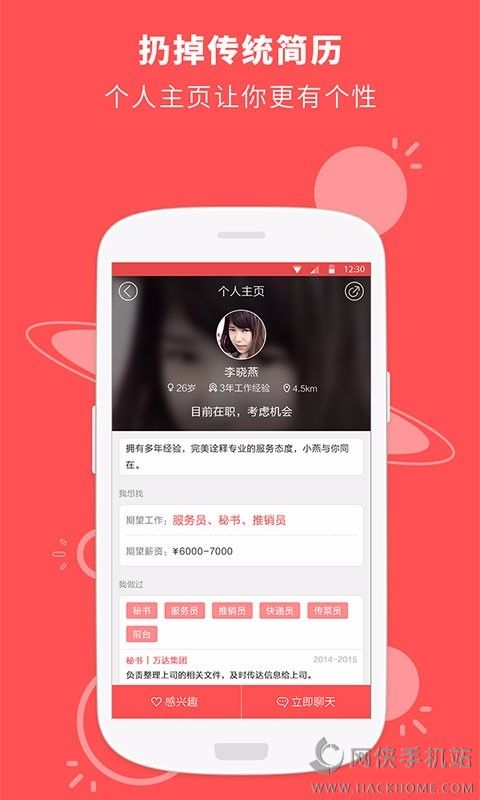 店长直聘app下载安卓版 v8.170