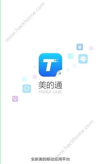 美的通安装工最新版app下载安装 v5.0.9