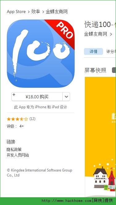 快递100官网ios已付费免费版app v8.8.1