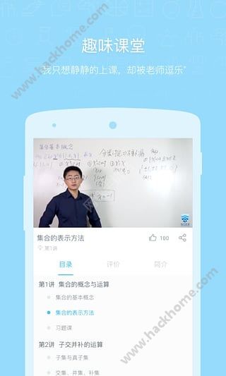 万门中学官网app下载安装 v7.6.2