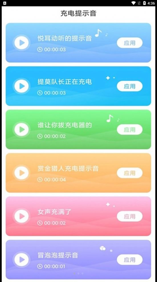 旋风充电桩app官方版 v1.0