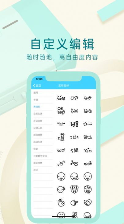 格之格标签安卓app下载 v1.5.10