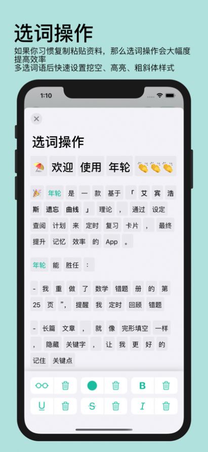 年轮3app免费下载官方正版图片5