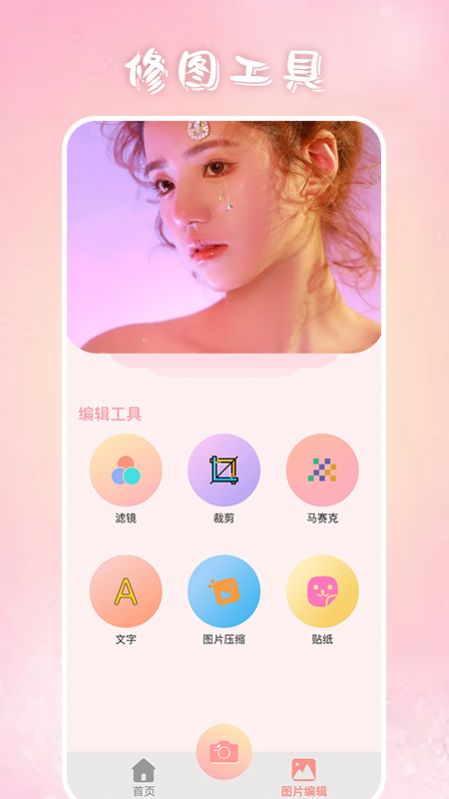 奶酪相机app软件下载安装 v1.3