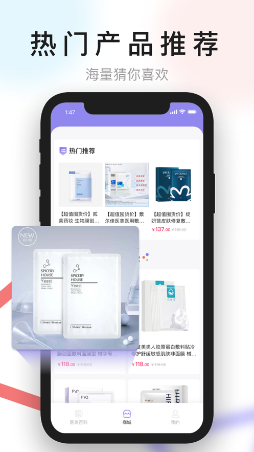 百灵美选软件app下载 v1.0