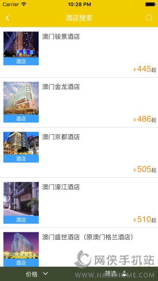 广之旅易起行平台app下载手机版 v3.2.66