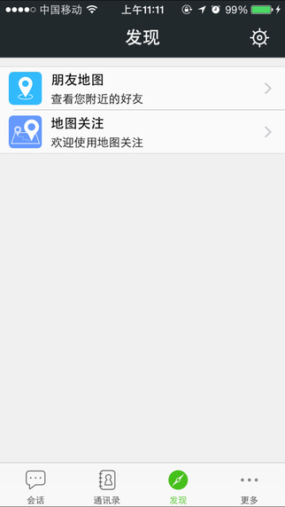 微邦下载ios手机版app v3.37.6