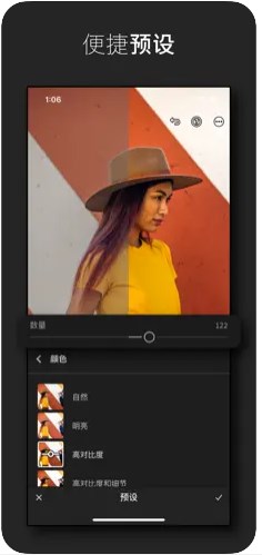 Lightroom照片和视频编辑器app官方下载 v7.3.1