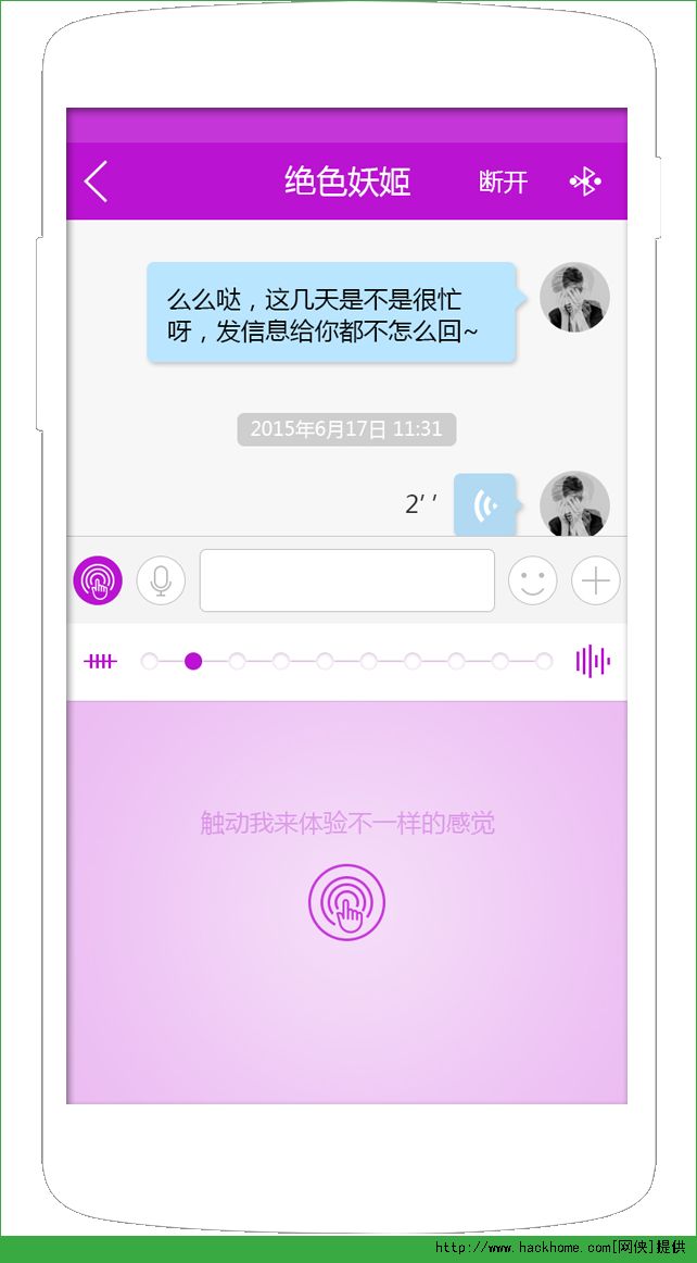 幸会安卓手机版APP v1.0.10