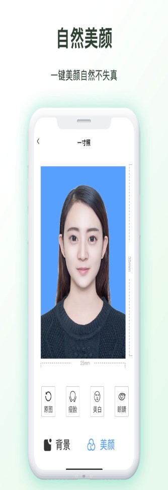 免费证件照换底app手机版 v2.1.0