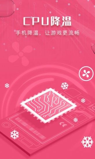 瑞盾清理管家app手机版 v1.0.7