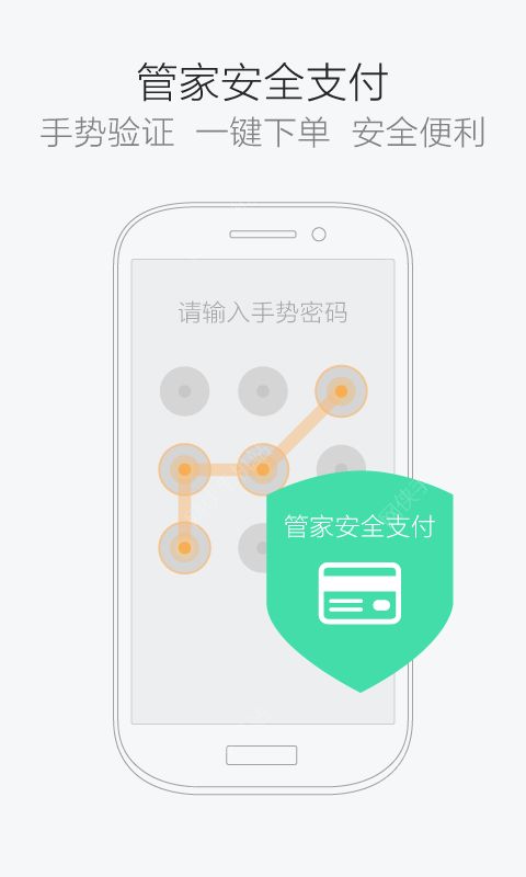 航班管家手机版下载安装 v8.5.8