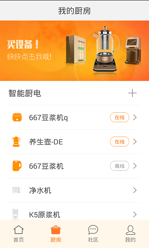 爱下厨官网ios版app v5.1.46