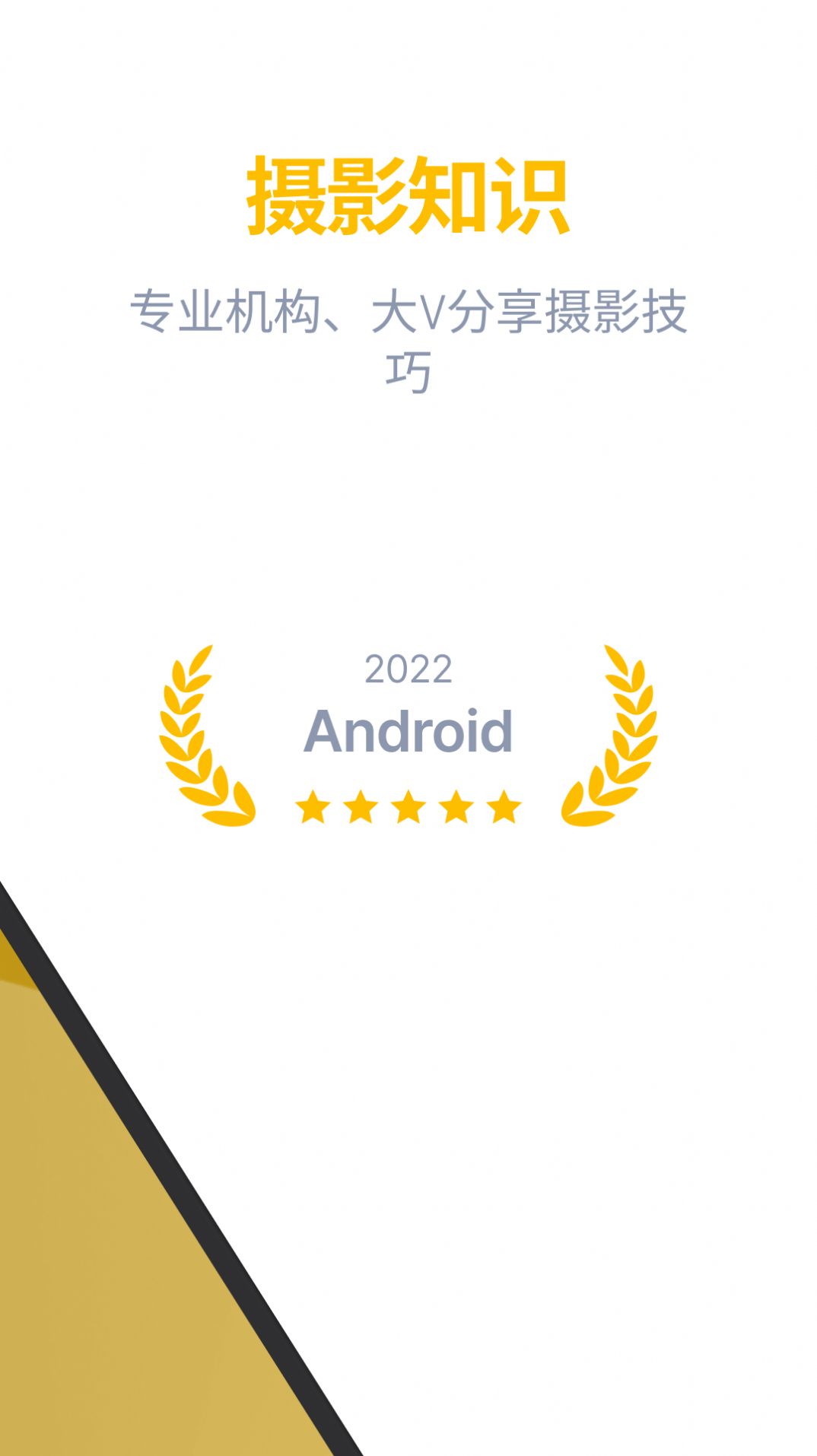 近拍把脸变大特效软件下载官方最新版app v1.0.0