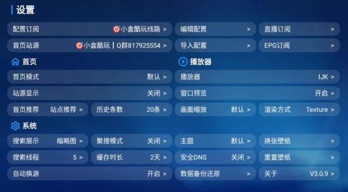 酷玩宝盒影视软件免费下载 v3.0.9