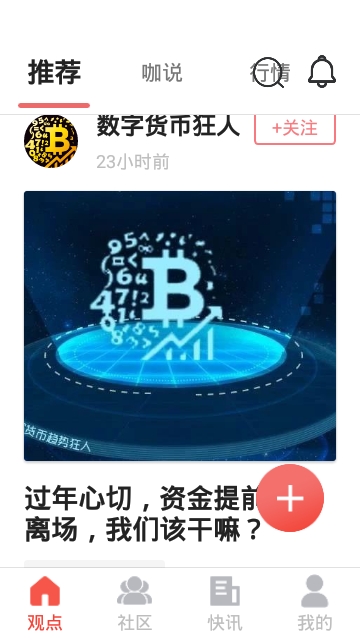 一灯社区app官网版下载 v2.2.0