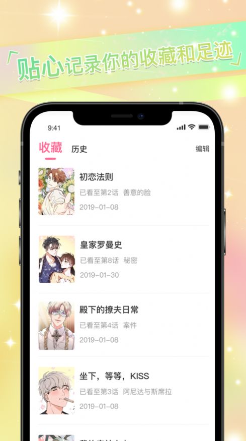 免耽漫画最新尊享版app下载 v3.1.10