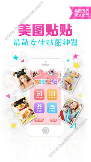 妈妈是超人贾静雯用的拍照修图软件app下载 v3.0.6.0