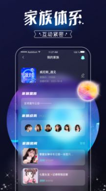 音次元APP社交官方版 v1.0.0