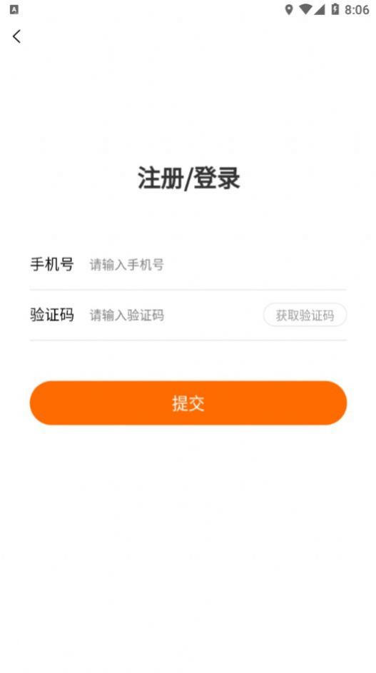 蜜蜂充电助手智能充电app官方下载 v1.0.0