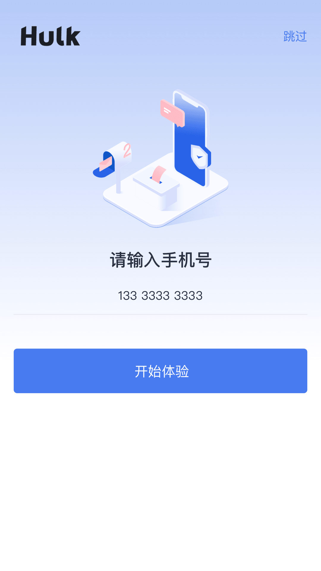 Hulk消息推送app手机版下载 v2.0.1