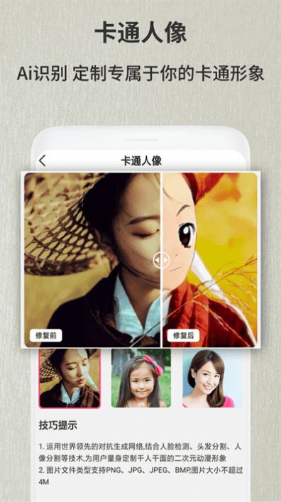 老照片人工精修软件app下载 v1.9.5