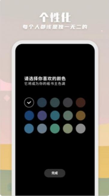 纸书官网app官方最新版软件下载 v2.1.0