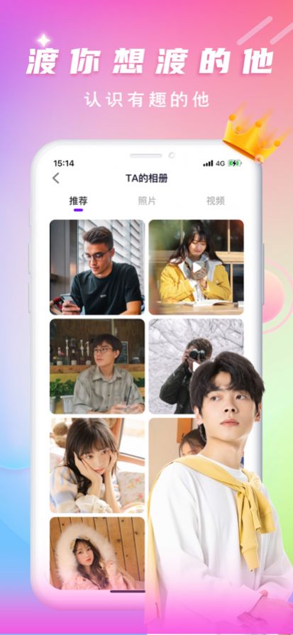 渡他app社交最新版 1.0