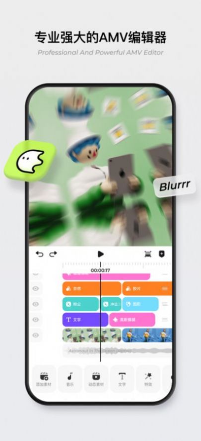 blurrramv ios苹果版下载安装 1.2.01