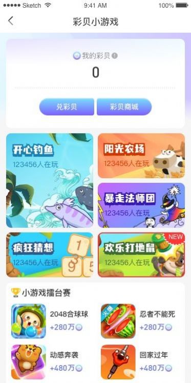 巨好钻游戏app官方下载 v1.0.0