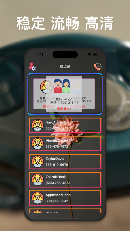 驿点通专线电话小程序app下载 v1.0