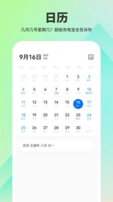 超级充电宝app官方下载 v1.0.0