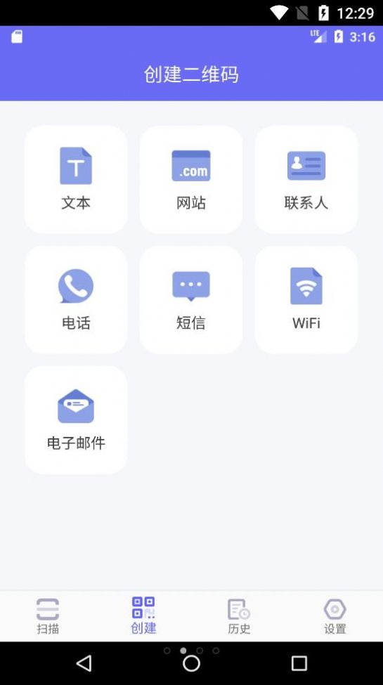 桔子二维码生成器app官方下载 v1.0.0